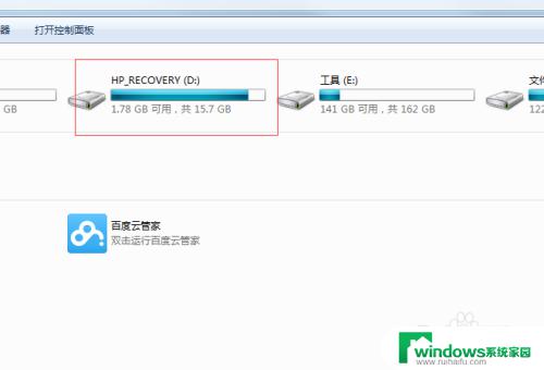 1tb固态分多少给d盘 1t硬盘怎么进行分区操作步骤