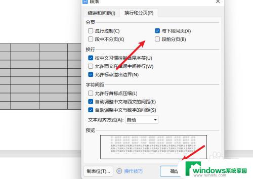 wps表格不在一页上怎样调在一页 WPS表格如何调整成一页显示