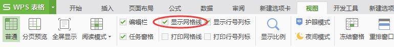 wps网格消失怎么找回 怎样找回wps中消失的网格