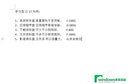 1tb固态分多少给d盘 1t硬盘怎么进行分区操作步骤