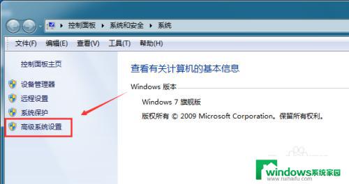 win7怎么查看电脑名称 Win7计算机名称怎么看