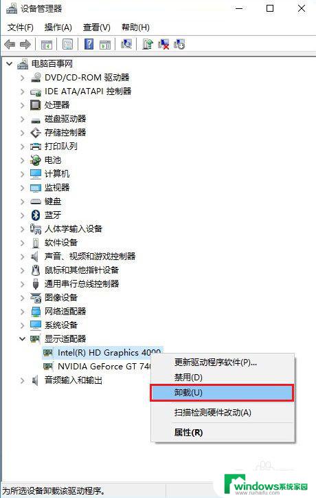 win10亮度怎么调不了 Win10屏幕亮度调不低怎么办