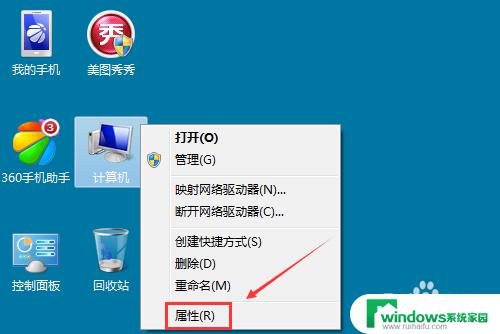 win7怎么查看电脑名称 Win7计算机名称怎么看