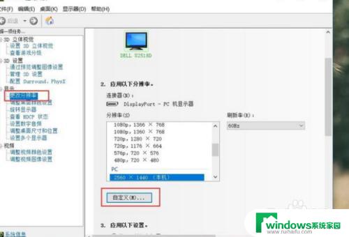 显示器75hz和100hz差别大么 60Hz显示器调到75Hz会有什么影响