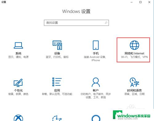 win10在哪连接wifi win10如何连接wifi网络