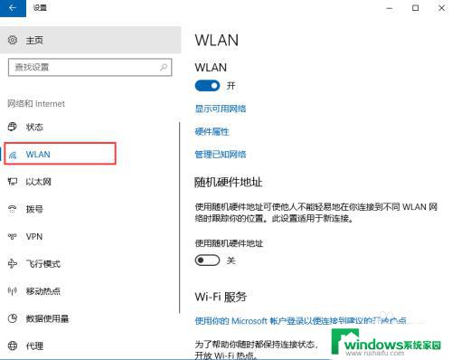 win10在哪连接wifi win10如何连接wifi网络