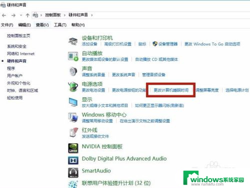 电脑怎么设置待机状态 win10如何设置待机功能