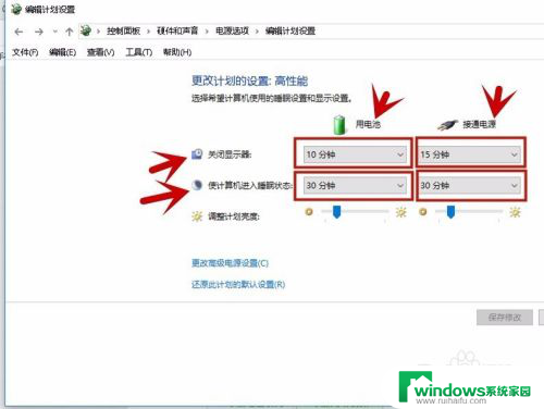 电脑怎么设置待机状态 win10如何设置待机功能