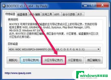 老台式电脑优盘重新装系统出现boot 重装系统后出现windows boot manager怎么解决