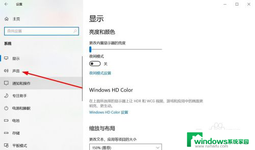 win10系统声音控制面板 win10声音控制面板在哪里