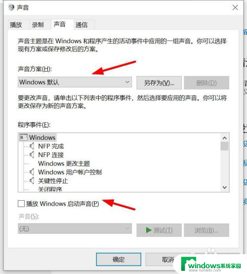 win10系统声音控制面板 win10声音控制面板在哪里