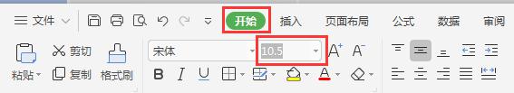 wps10.5字体怎么调 wps10.5字体怎么加粗