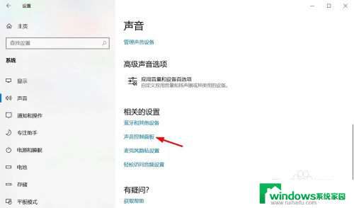 win10系统声音控制面板 win10声音控制面板在哪里