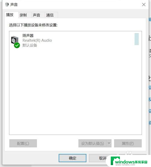 win10系统声音控制面板 win10声音控制面板在哪里