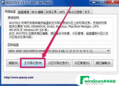 老台式电脑优盘重新装系统出现boot 重装系统后出现windows boot manager怎么解决