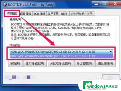 老台式电脑优盘重新装系统出现boot 重装系统后出现windows boot manager怎么解决