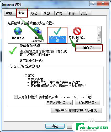 ie11浏览器添加信任站点 IE浏览器信任站点的操作步骤