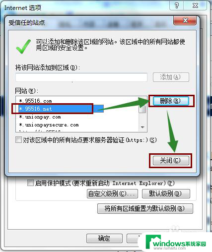 ie11浏览器添加信任站点 IE浏览器信任站点的操作步骤