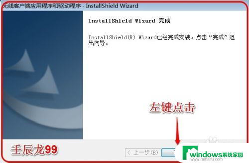 windows 7系统如何安装无线网卡 Windows7系统无线网卡驱动安装失败解决方法