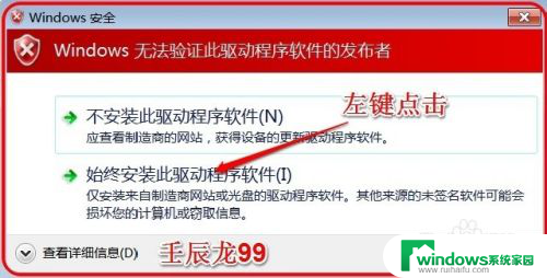 windows 7系统如何安装无线网卡 Windows7系统无线网卡驱动安装失败解决方法