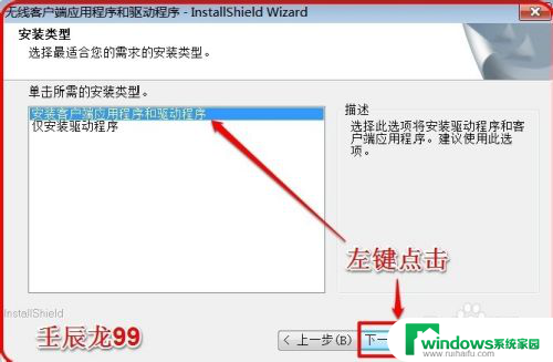 windows 7系统如何安装无线网卡 Windows7系统无线网卡驱动安装失败解决方法