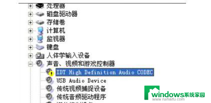 win10笔记本没有麦克风 win10笔记本麦克风无声音问题解决方法