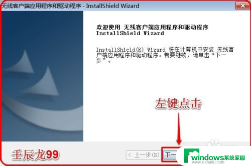 windows 7系统如何安装无线网卡 Windows7系统无线网卡驱动安装失败解决方法