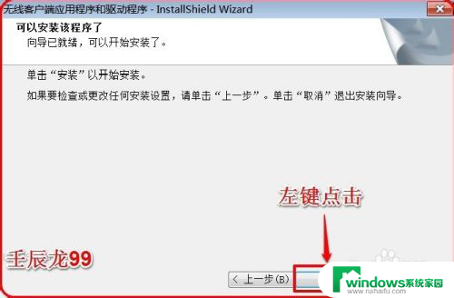 windows 7系统如何安装无线网卡 Windows7系统无线网卡驱动安装失败解决方法