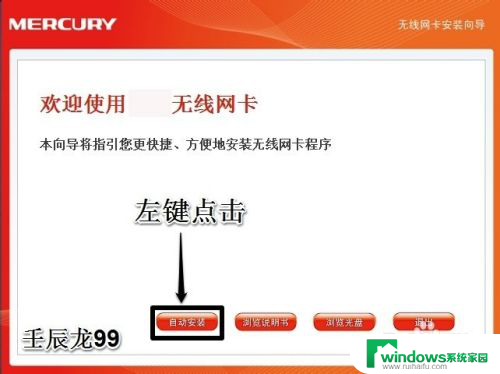 windows 7系统如何安装无线网卡 Windows7系统无线网卡驱动安装失败解决方法