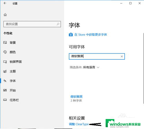 电脑怎么调清晰度win10 如何提高电脑WIN10屏幕清晰度