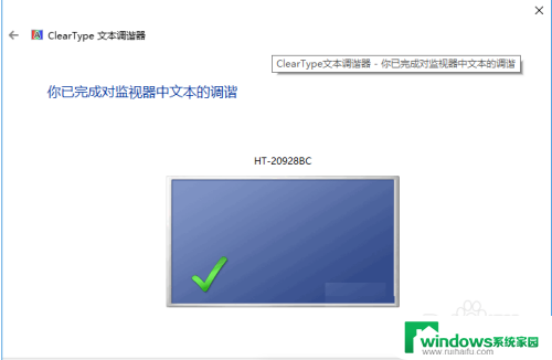 电脑怎么调清晰度win10 如何提高电脑WIN10屏幕清晰度