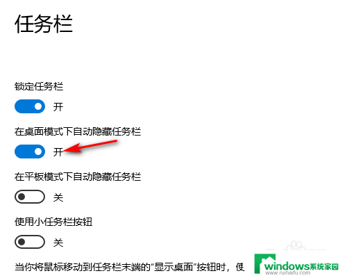 电脑下栏怎么隐藏 WIN10底部任务栏如何隐藏