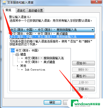 电脑拼音打不出字怎么办 电脑输入法只能打拼音无法输入中文怎么办