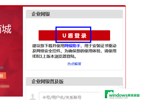 工行如何开通网银 工商银行网银如何注册