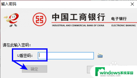 工行如何开通网银 工商银行网银如何注册
