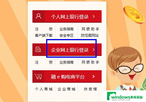 工行如何开通网银 工商银行网银如何注册