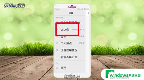 小米wifi已连接但无法访问互联网怎么解决 小米手机WIFI已连接但无法上网解决方法