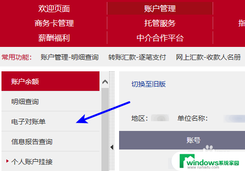 工行如何开通网银 工商银行网银如何注册