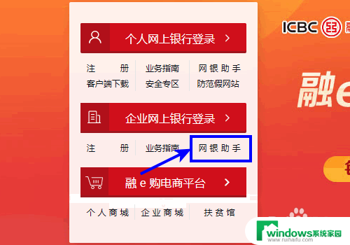 工行如何开通网银 工商银行网银如何注册