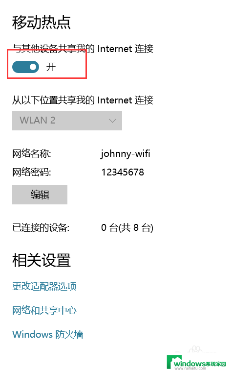 笔记本电脑怎么设置热点让手机连接 如何在Win10上设置无线移动热点并连接手机