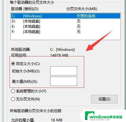 怎么给电脑设置虚拟内存 Windows 10如何手动设置虚拟内存大小