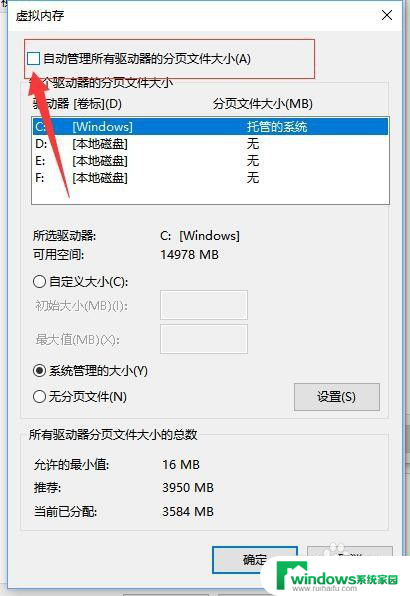 怎么给电脑设置虚拟内存 Windows 10如何手动设置虚拟内存大小