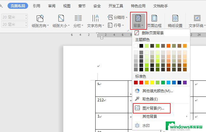 如何把wps照片铺满整个单元格 wps如何将照片充满整个单元格