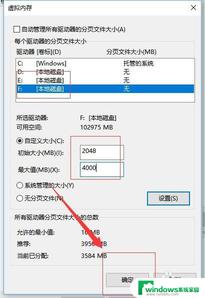 怎么给电脑设置虚拟内存 Windows 10如何手动设置虚拟内存大小