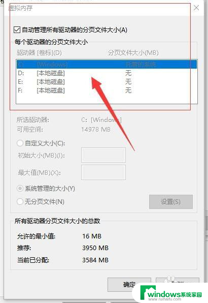 怎么给电脑设置虚拟内存 Windows 10如何手动设置虚拟内存大小