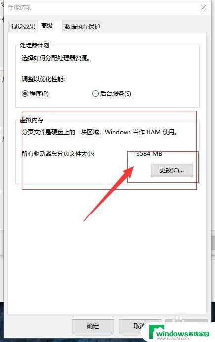 怎么给电脑设置虚拟内存 Windows 10如何手动设置虚拟内存大小