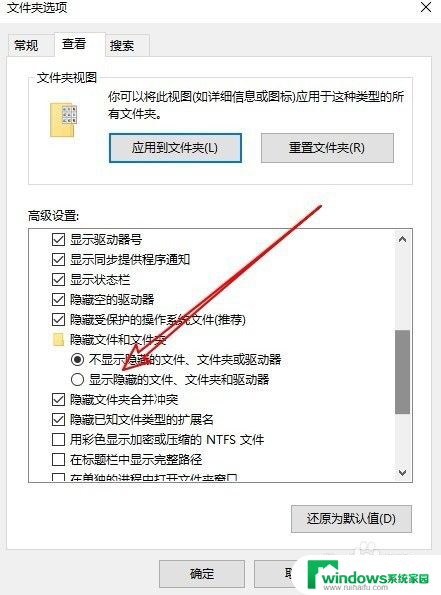 电脑桌面隐藏文件夹怎么显示出来 Win10隐藏文件夹如何显示出来