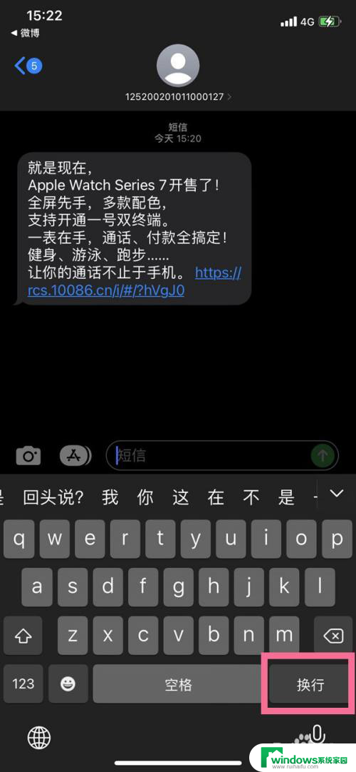 苹果输入法键盘怎么换行 苹果键盘换行键功能介绍