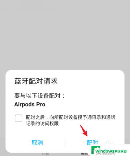 airpods连接华为手机 AirPods怎么与华为手机配对