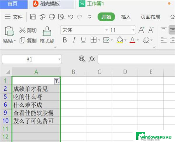 wps如何将多个表格的关键词数据汇总 如何在wps表格中汇总多个表格的关键词数据